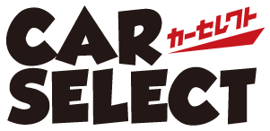 カーセレクト｜CAR SELECT